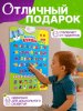 Обучающий электронный плакат «Весёлые буквы», музыкальный алфавит, счёт
