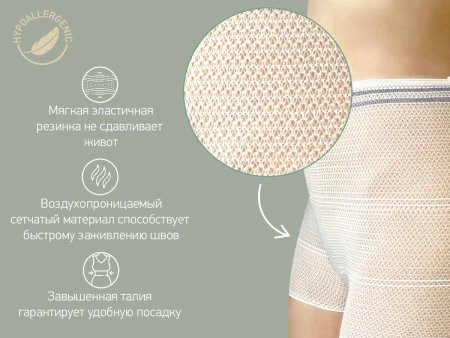 Roxy Kids Трусы-сеточки одноразовые для роддома, M, 5 штук