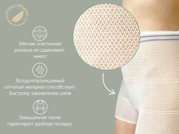 Roxy Kids Трусы-сеточки одноразовые для роддома, M, 5 штук
