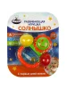 Развивающая игрушка солнышко на блист, без батареек. Умка 