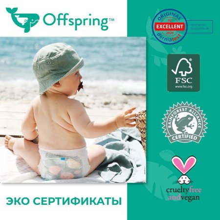 Offspring Трусики-подгузники  расцветка Небо, M 6-11 кг. 42 штуки