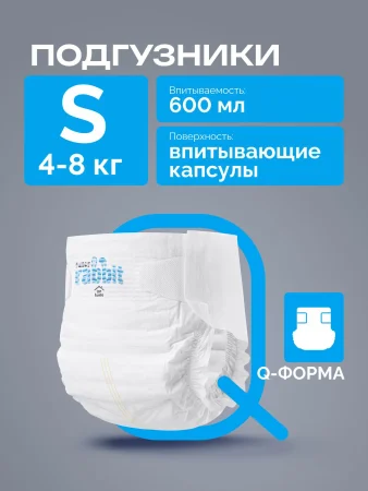 Подгузники липуч.4-8 кг, S, 32 шт.Fancy Rabbit Нежный хлопок(ПВХ)