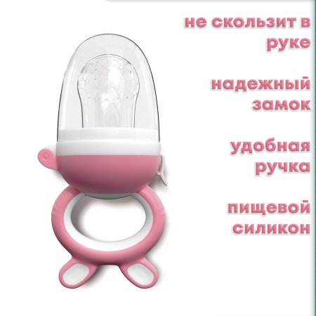 Kunder Ниблер силиконовый с сеточкой для первого прикорма / цвет розовый