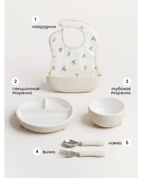 Набор керамический 5 предметный. - Ivory
