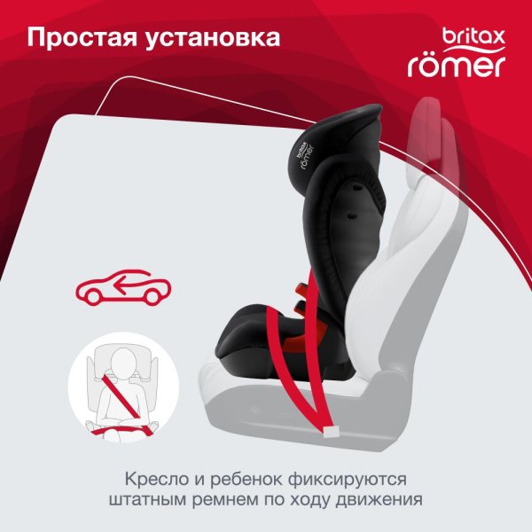 Britax Roemer Детское автокресло Kid II Black Series / цвет Cosmos Black Trendline