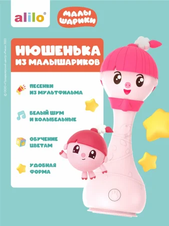 Интерактивная музыкальная игрушка alilo R1 Малышарики. Модель Нюшенька .