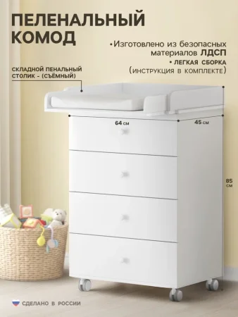 IN Комод NOVA ИНКАНТО 600/4  (Белый)