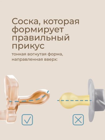 Соска-пустышка цельносиликоновая карамельная, в стерилизаторе, 2 шт, 0-6 мес