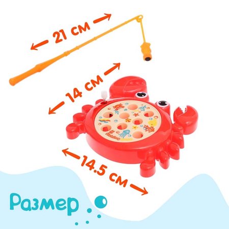 Магнитная заводная рыбалка "Крабик"