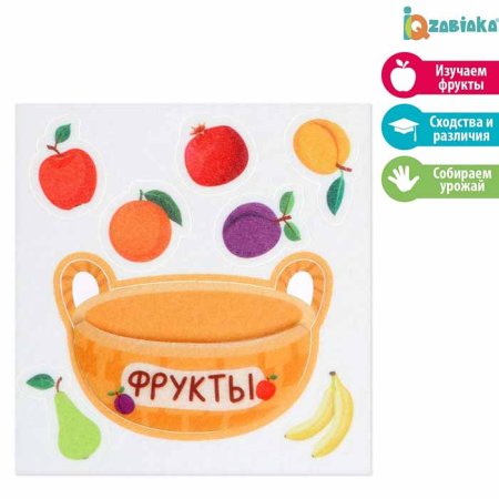 Zabiaka Развивающий набор из фетра «Фрукты»