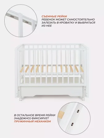 Кровать120*60 RANT "BERGEN PLUS"(арт.212)маятник/ящ/колеса (Белый)