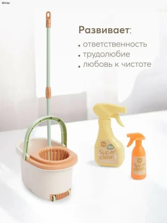 Игровой детский набор для уборки (beige)