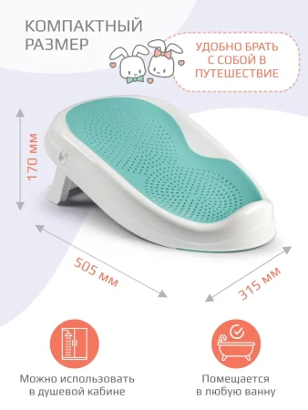 Горка для ванночек Kidwick складная, цвет бирюзовый для купания младенца