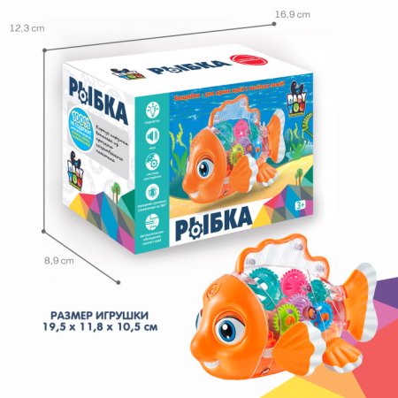 Bondibon Игрушка музыкальная Рыбка