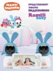 Ramili Видеоняня Baby Малышарики Крошик