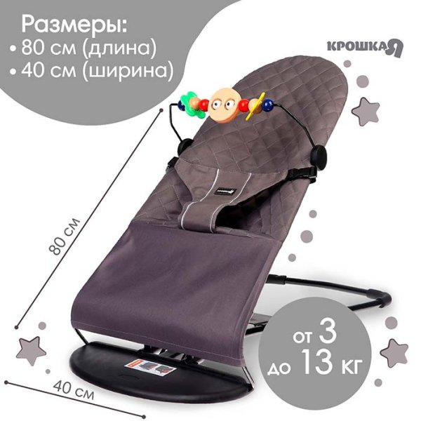 Крошка Я Шезлонг для новорожденных / цвет серый
