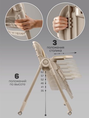 Стульчик для кормления Amarobaby, Gourmet (Beige/бежевый)