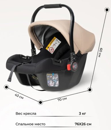 Farfello Автокресло к коляске Aimile / цвет Cream PU (кремовая кожа)