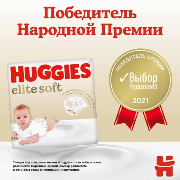 Huggies Подгузники Elite Soft 3, 5-9 кг, 72 штуки