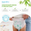 Подгузники-трусики Marabu Organic bamboo,XL 12-17кг, 12 шт/ кор. 16 шт.
