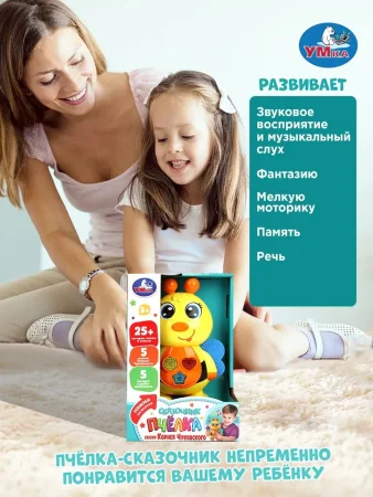 Умка Сказочник "Пчелка" 25+ загадок, песен и сказок Шаинский музыка кор.