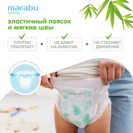 Подгузники-трусики Marabu Organic bamboo,XL 12-17кг, 12 шт/ кор. 16 шт.