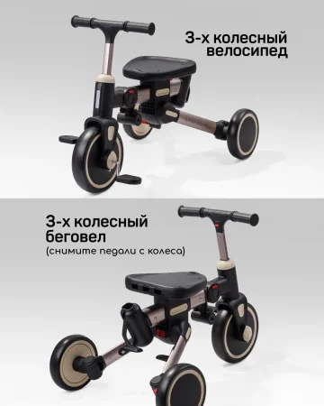 (м)Велос.ногофункцио.Amarobaby MultiRide (Бежевый)