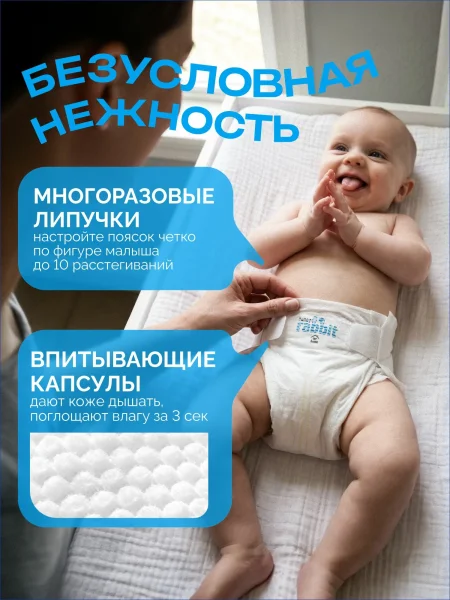 Подгузники липуч.4-8 кг, S, 32 шт.Fancy Rabbit Нежный хлопок(ПВХ)