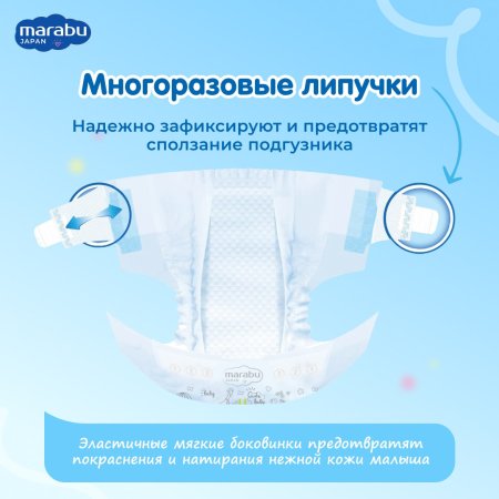 Marabu Подгузники детские, размер NB (2-5 кг), 18 штук
