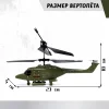 Вертолет радиоуправляемый "Армия", заряд от USB, свет, цвет зеленый