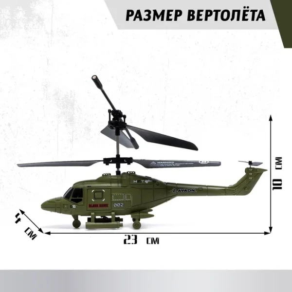 Вертолет радиоуправляемый "Армия", заряд от USB, свет, цвет зеленый