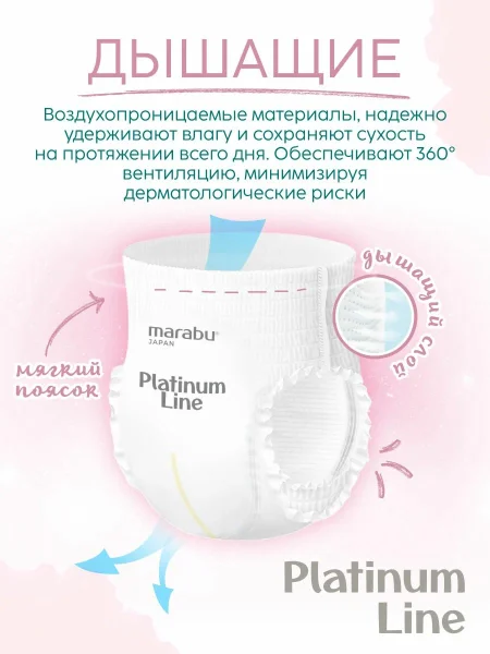 Подгузники-трусики Marabu Platinum Line,XL 12+ кг, 34 шт./кор. 4шт.