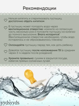 Комплект пустышек из натурального латекса S (0-6 мес), 2 шт,  Buttercream /Dymkovsky toy