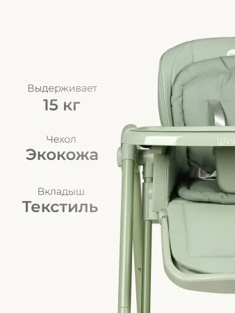 Стульчик для кормления Tomix Winky (Green/зеленый)