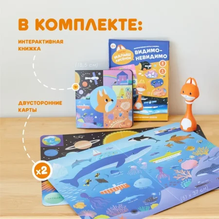 Набор Abumba для игры и обучения «Видимо-невидимо» (карты, книжка).