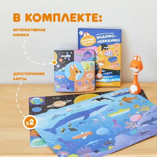 Набор Abumba для игры и обучения «Видимо-невидимо» (карты, книжка).