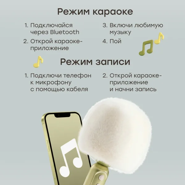 Микрофон FLUFFY MIC «ФЛАФИ МИК» (оливковый / olive) 
