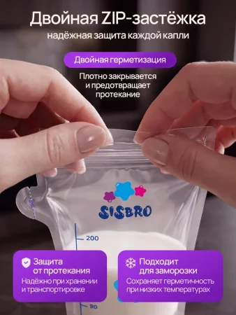 Пакеты для хранения груд.молока PURE MILK