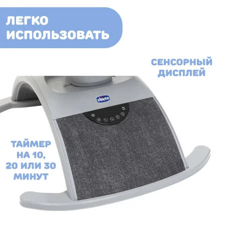 Chicco Креслице-качалка (шезлонг) COMFY WAVE SILVERSPRING
