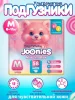 Marshmallow Подгузники М 6-11кг 58шт,956003 JOONIES/ДЖУНИС 