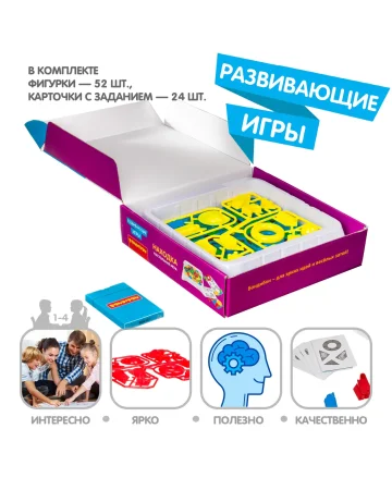 Развивающие игры Bondibon «НАХОДКА», BOX  26х6,5х26