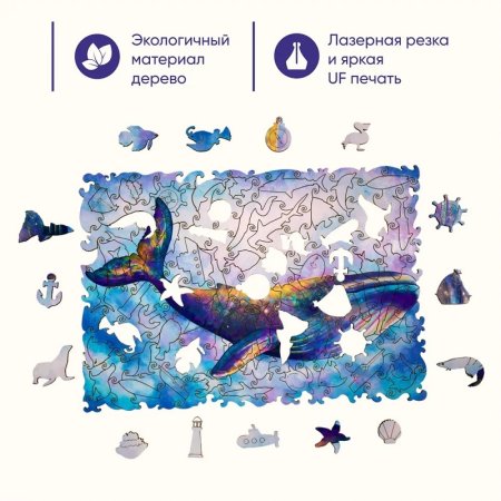 Пазл деревянный Melograno Collection Animals Волшебный кит 150 деталей