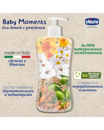 Масло массажное "Baby Moments", 200 мл