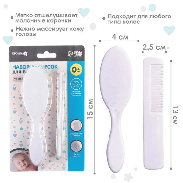 Mum&Baby Набор для ухода за волосами / цвет белый