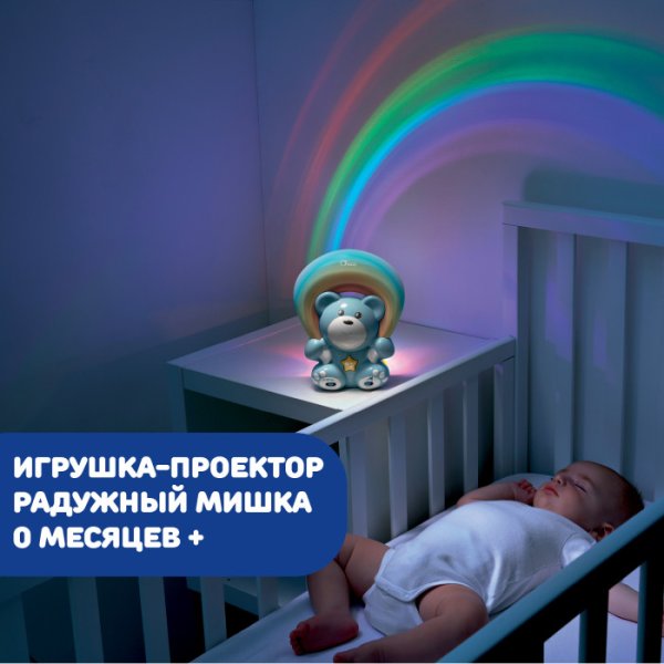 Chicco Проектор "Радужный мишка" / цвет нейтральный