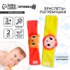Крошка Я Браслеты-погремушки «Маша и медведь»