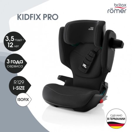 Автокресло KIDFIX PRO Classic (Space Black)