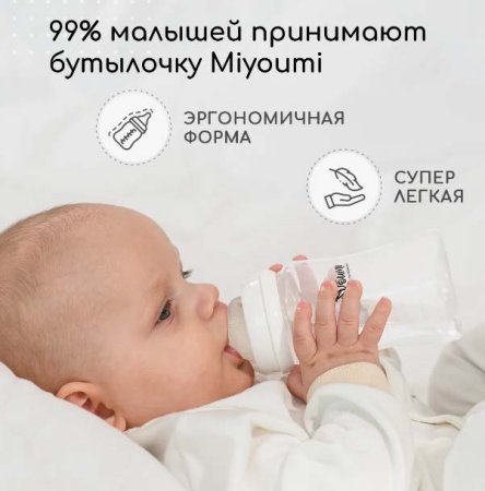 Miyoumi Бутылочка для кормления Anti-Colic, 1-3 месяца, 180 мл / цвет White (белый)