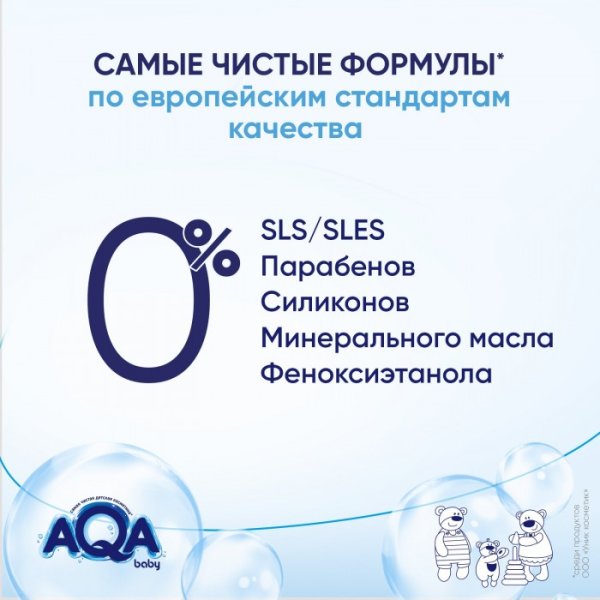 Aqa baby Гель для подмывания мальчиков, 400 мл