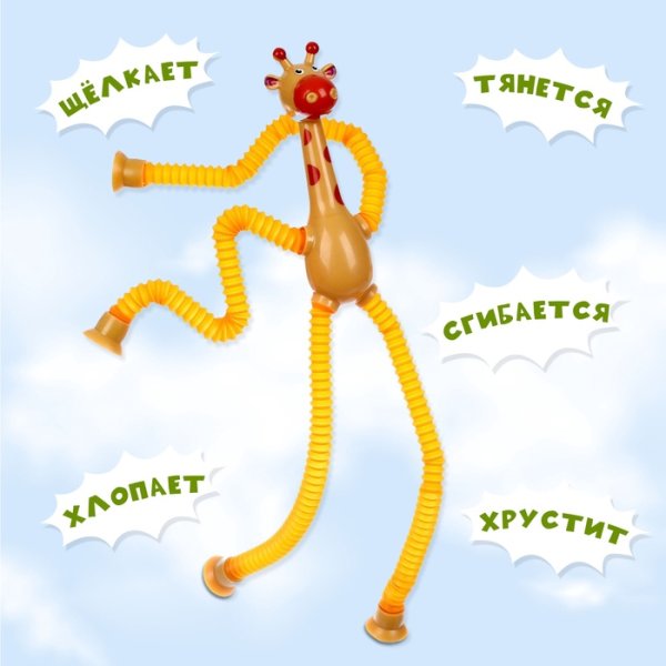  Развивающая игрушка "Милый жирафик", световые эффекты, приятные мелодии, МИКС   4404219